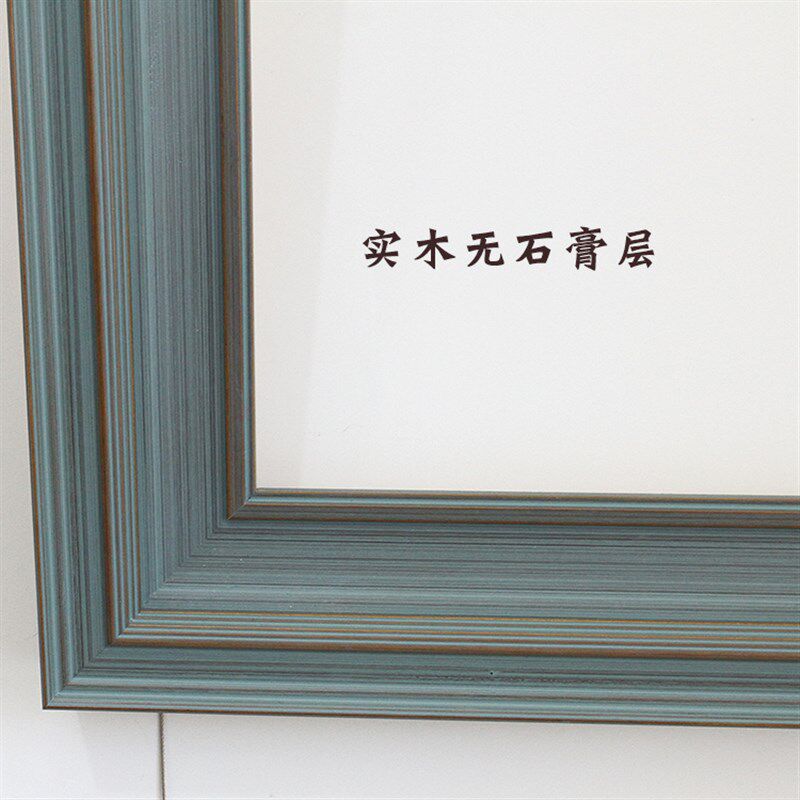 纯实木 美式中式简约画框可定制尺寸 青灰色 框宽度8cm厚度4cm