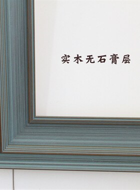 纯实木 美式中式简约画框可定制尺寸 青灰色 框宽度8cm厚度4cm