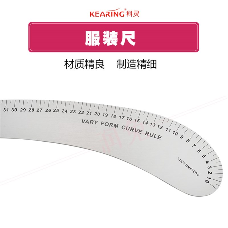 科灵6261A金属拼布尺万能裁剪缝规尺打板尺大刀服装尺