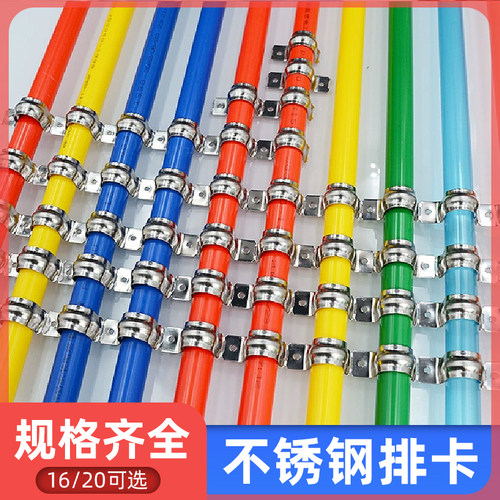 不锈钢排卡骑马卡管卡固定水管卡扣联排线管夹加厚连排卡16 20 25