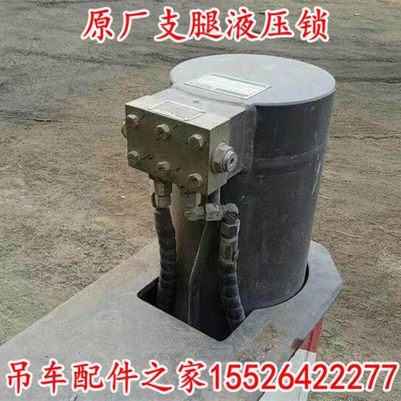 中联吊车液压锁支腿锁ZTC原厂20吨25吨35吨55吨70吨80吨配件