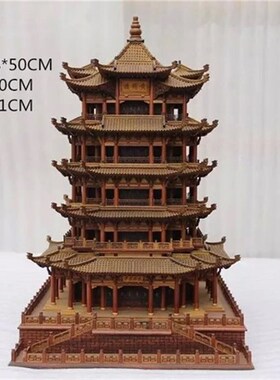 东阳木雕万贺工艺客厅办公室摆件礼品古建筑木质实木黄鹤楼模型