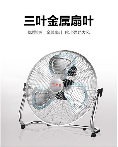 华生工业风扇强力电风扇趴地扇大功率落地扇家用电扇台式坐爬地扇