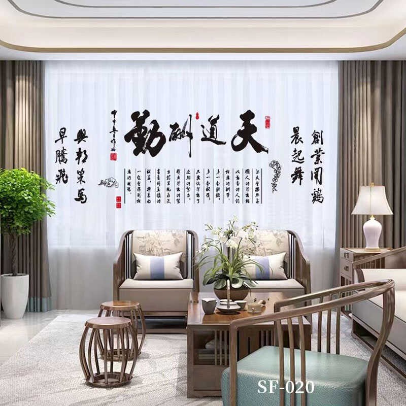 新中式国风书法古风隔断纱帘客厅书房毛笔字画诗词茶室遮挡窗帘
