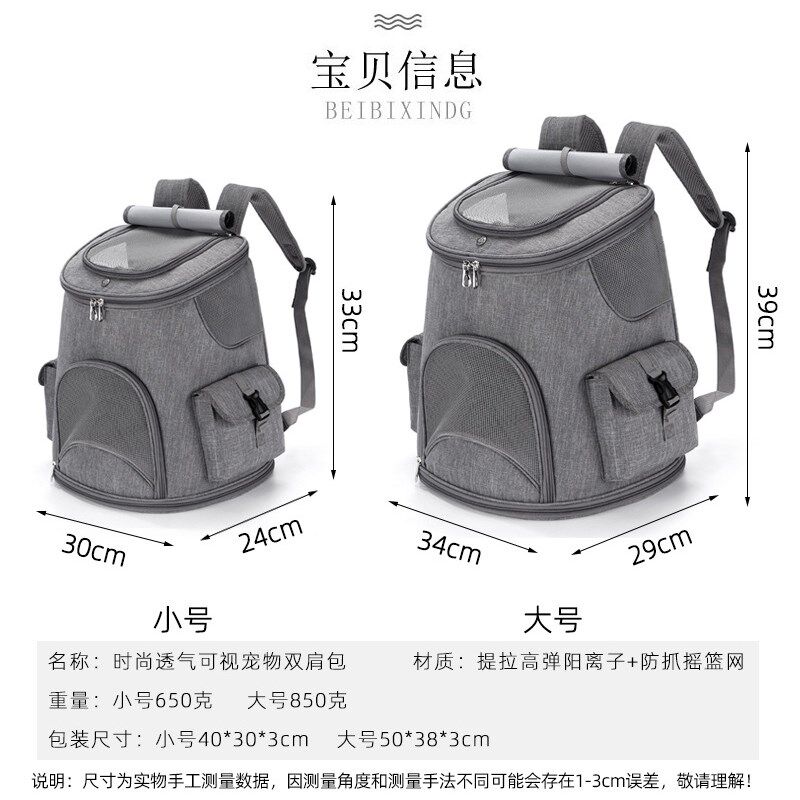 宠物双肩包泰迪小型幼犬外带便携包隐蔽茶杯外出包兔子猫咪狗背包