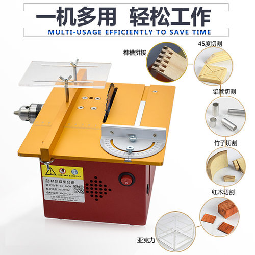 精悟微型多功能台锯diy小型电锯桌面切割机迷你开槽木工推台锯