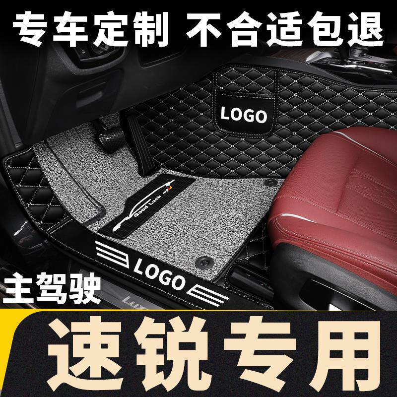 全包围汽车单片座单独司机位比亚迪速锐手排主副驾驶室脚垫专用