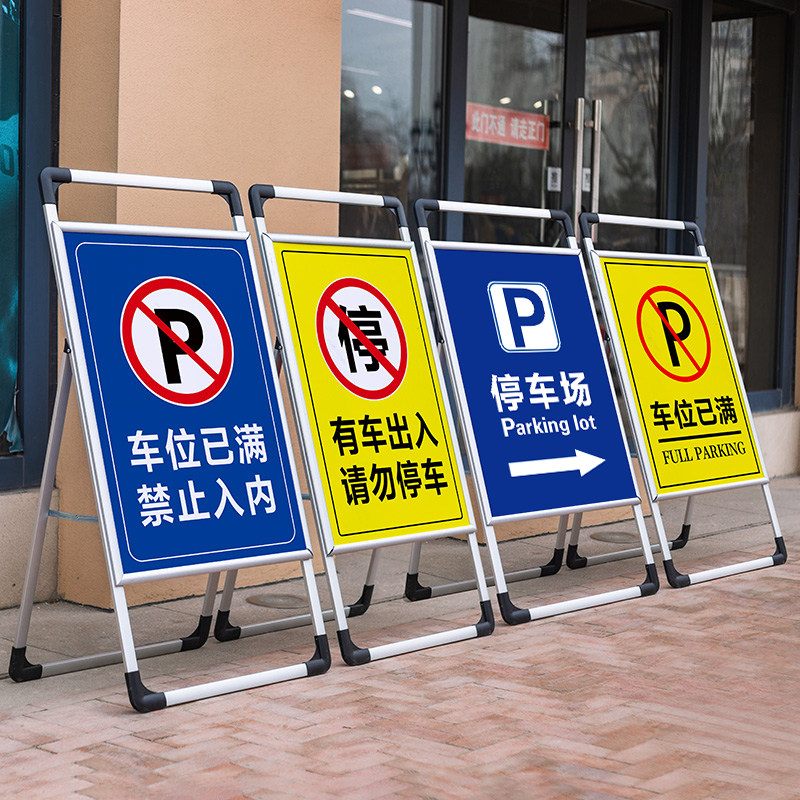门前禁止停车警示牌标识牌停车场指示牌消防通道门口禁止标志请勿