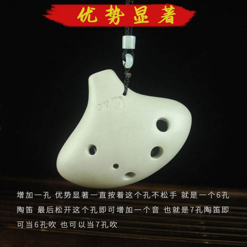 【三满陶笛】7孔AC中音C调小蘑菇初学入门吹奏乐器6孔升级加强款