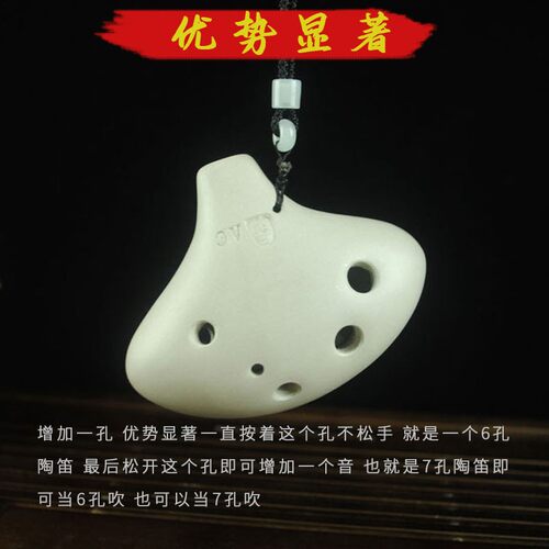 【三满陶笛】7孔AC中音C调小蘑菇初学入门吹奏乐器6孔升级加强款