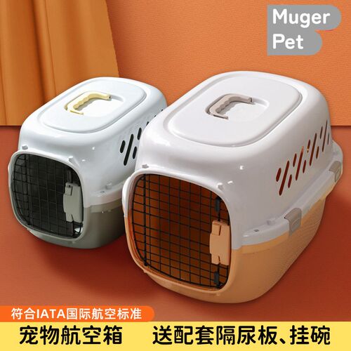 航空箱猫宠物狗笼子便携外出国航太空箱小中型犬车载托运鸟笼大号