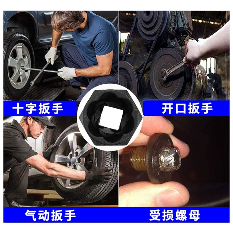 反牙套筒破损生锈螺母取出神器受损滑牙轮胎防盗六角螺丝拆卸工具