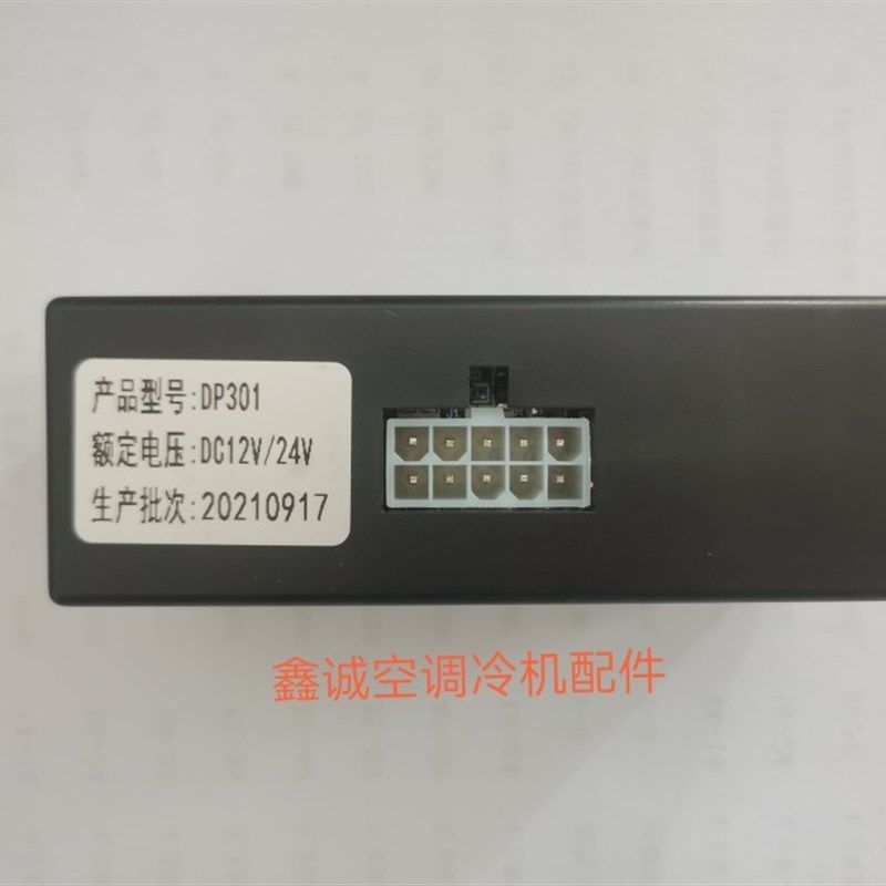 DP301控制器制冷全新开关冷王,开利凯雪,众凯冷峰,凯达等冷机开关