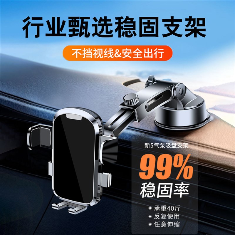 江铃宝典特顺域虎3瑞迈5/7/9/E100B汽车车载手机支架专用吸盘