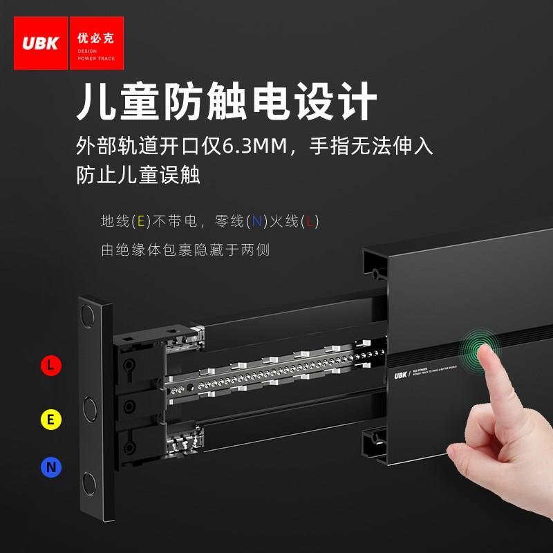 优必克可移动轨道插座CD纹款餐厨岛台电力导轨明装嵌入式滑轨排插