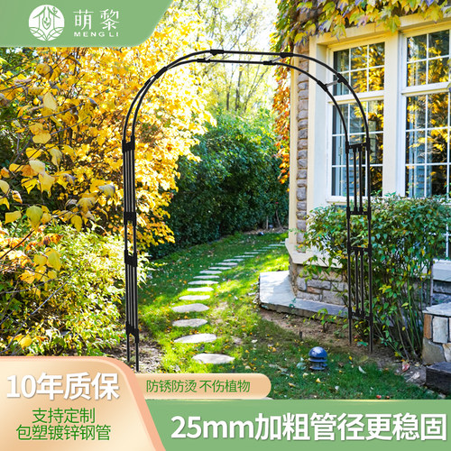 拱门花架月季爬藤架花园拱形支架攀爬杆植物支撑葡萄架子庭院户外
