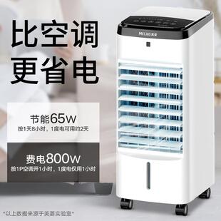加冰加水空调扇小型夏季夏天吹凉风机家用制冷器宿舍冷风扇小空调
