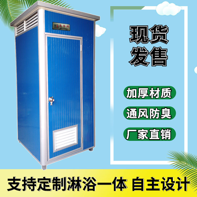 广州移动厕卫生间户外一体式整体流动公共厕所户外景区厕所淋浴