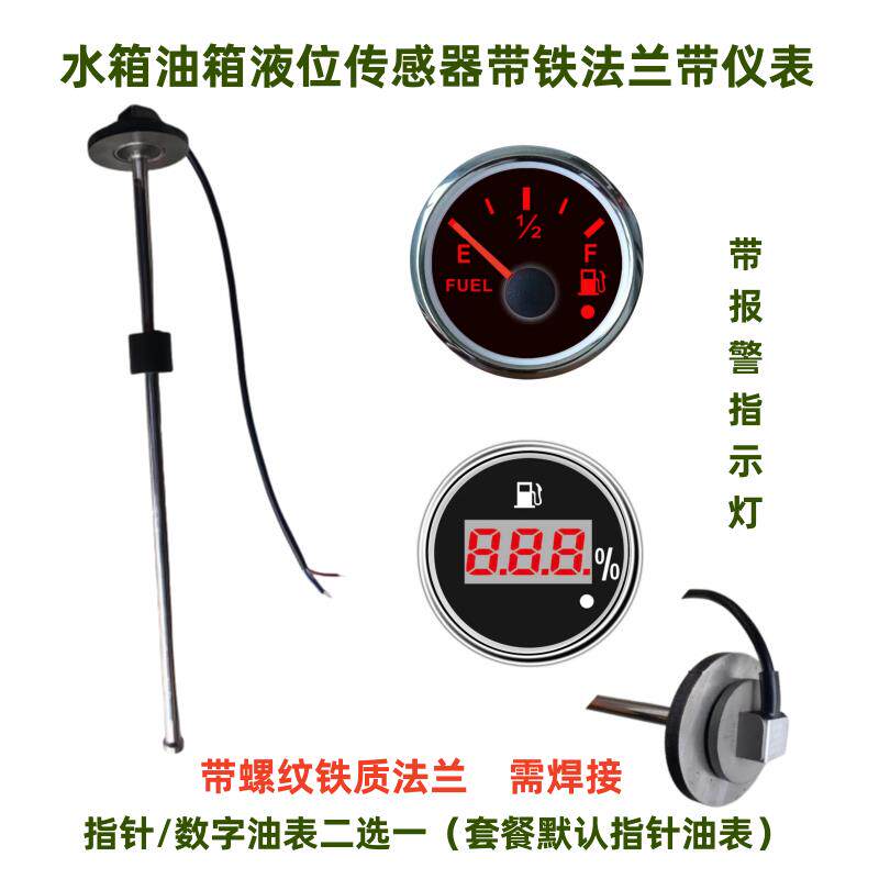 货车水罐铁质法兰淋水箱水位表汽车工程车快艇燃油表油量表油位表