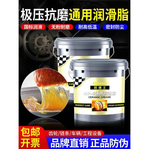 机械黄油润滑油脂轴承齿轮耐高温电锤工业货车电动工具汽车门防锈