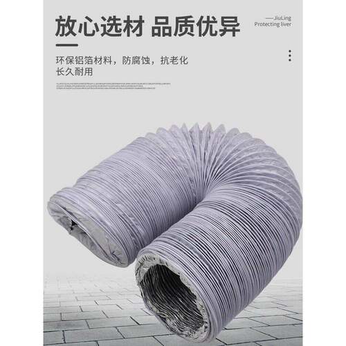 铝箔软管中央空调通风管道风机浴室加热器浴室排风钢丝伸缩软管双