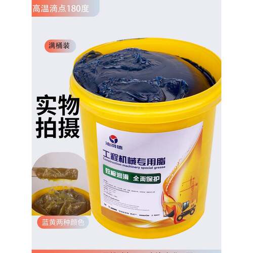 油滑德黄油润滑脂挖机铲车工程机械专用轴承耐磨高温15公斤锂基脂
