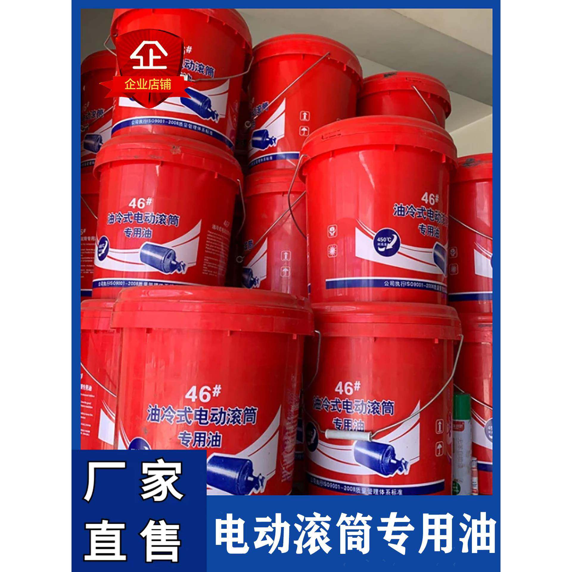 TDY75型滚筒专用机油 油冷式外装 电动滚筒专用润滑油N46号机械油