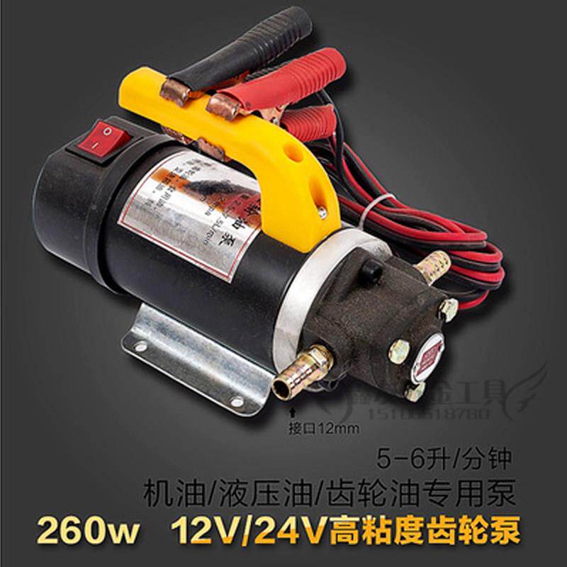 齿泵小型泵包邮637自吸泵12v24v轮220高粘度电抽油泵机动伏油液压