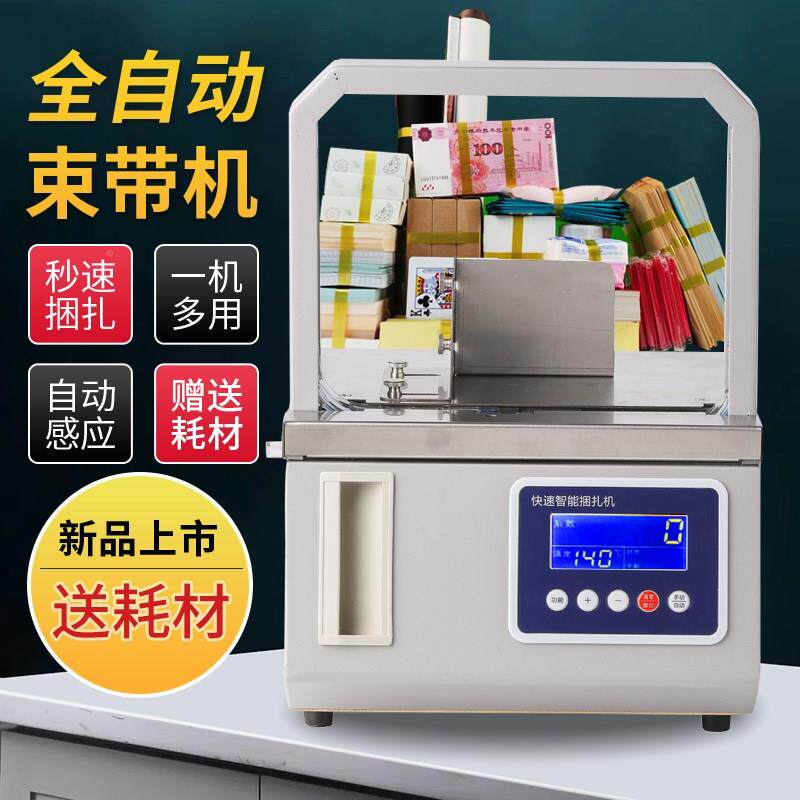 小动型全自打智能包机捆扎机塑料带束带机捆菜n机捆纸机电gRJ8FIG