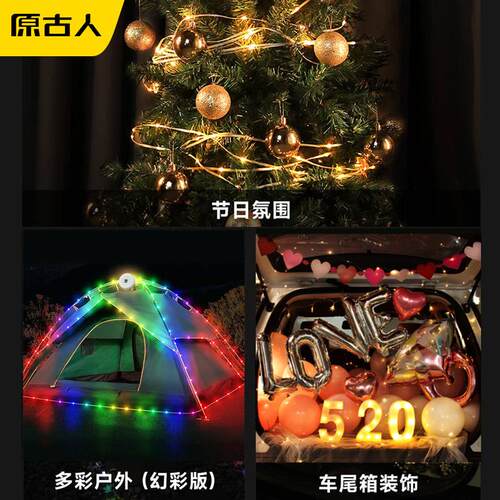 原古人露营外户照明超长续航野营景场闪灯装饰ygr024氛围帐篷灯天
