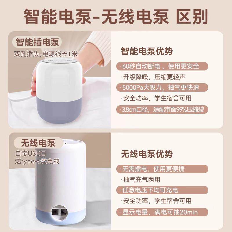 真智缩电泵智能抽气空压袋压缩袋抽气泵压能缩泵无线电泵