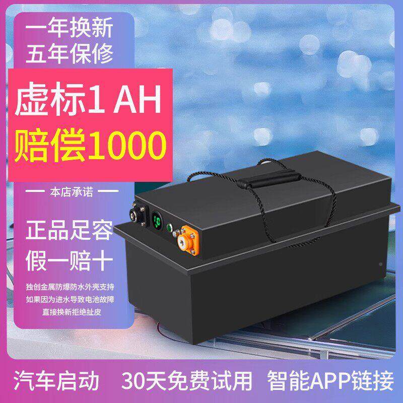 电动推进器电池2v24V船机挂挂桨机电瓶全防水蓝YKE牙锂池船1外电
