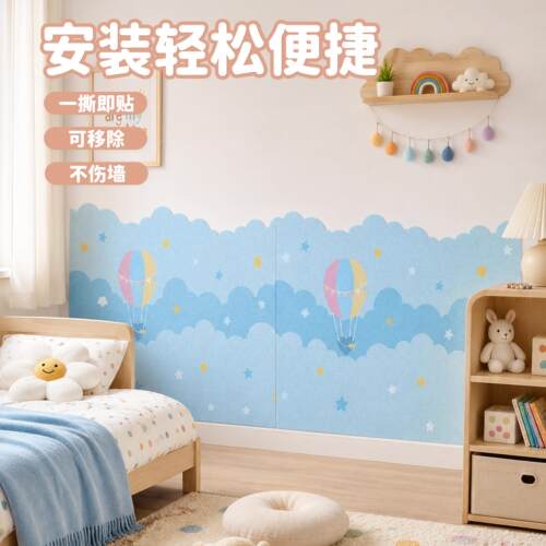 云朵热球波毛气毡防撞防撞壁贴榻MY2606-9榻米软浪包护墙板儿童墙