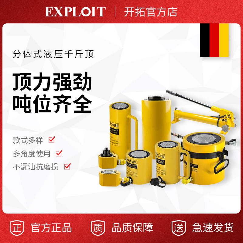 分离式液压千斤顶小型迷你微型5T10T20T30T50T两件式超薄油压油缸