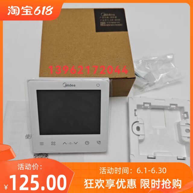 新款原装美的中央空调KJR-86S/BK线控器V8多联机手操器控制器面板