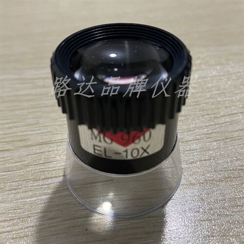 10倍圆筒 放大镜 纺织 印刷 电子业 集邮 地图 温州宇光猫头鹰牌