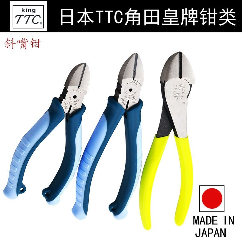 日本进口角田电工斜口钳剪钳斜嘴钳偏口钳无牙钳工具水口钳CN130