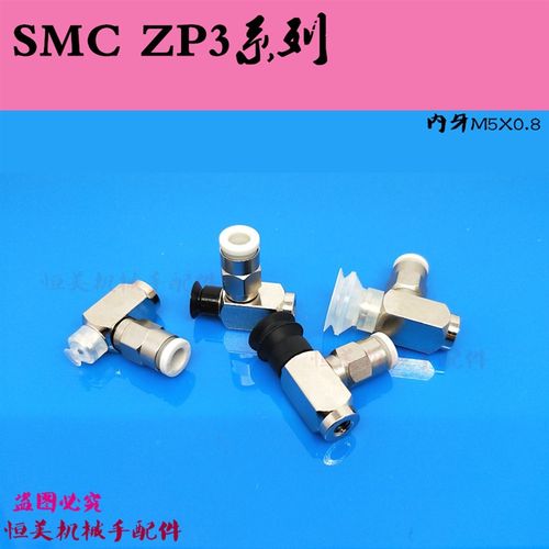 SMC真空吸盘 ZP3-Y04B/Y06B/Y08B/Y10B/Y13B/Y16BN/BS-B5-B5