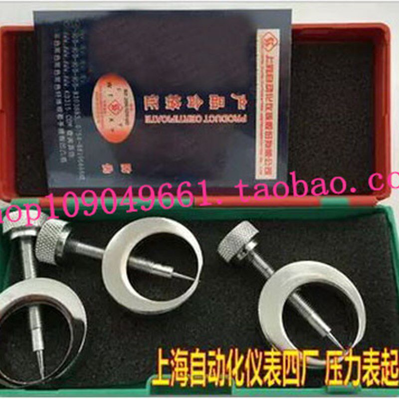 压力表维修工具取针器 多功能量具起针器 校验器校验台配件起针器