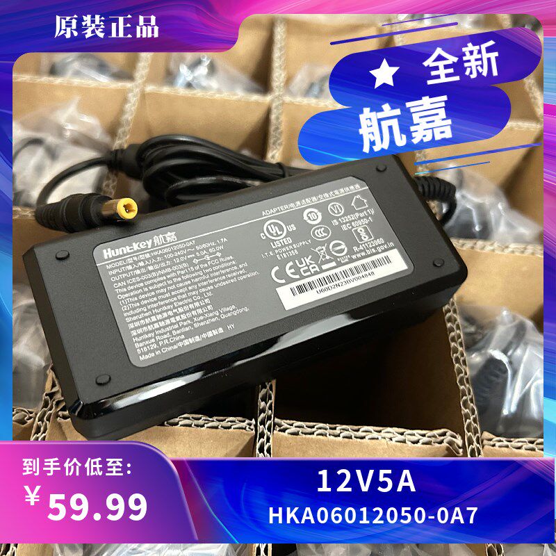 原装新款航嘉HKA06012050-0A7显示器工业一体机电源适配器12V5A