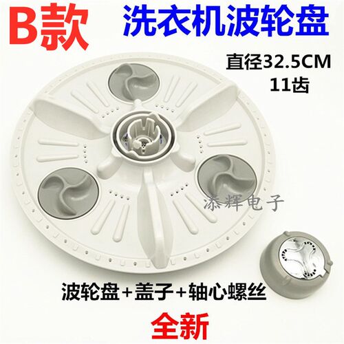适用LG洗衣机波轮盘水叶转盘XQB70-W2TT XQB60-88SF 27SF W21TT
