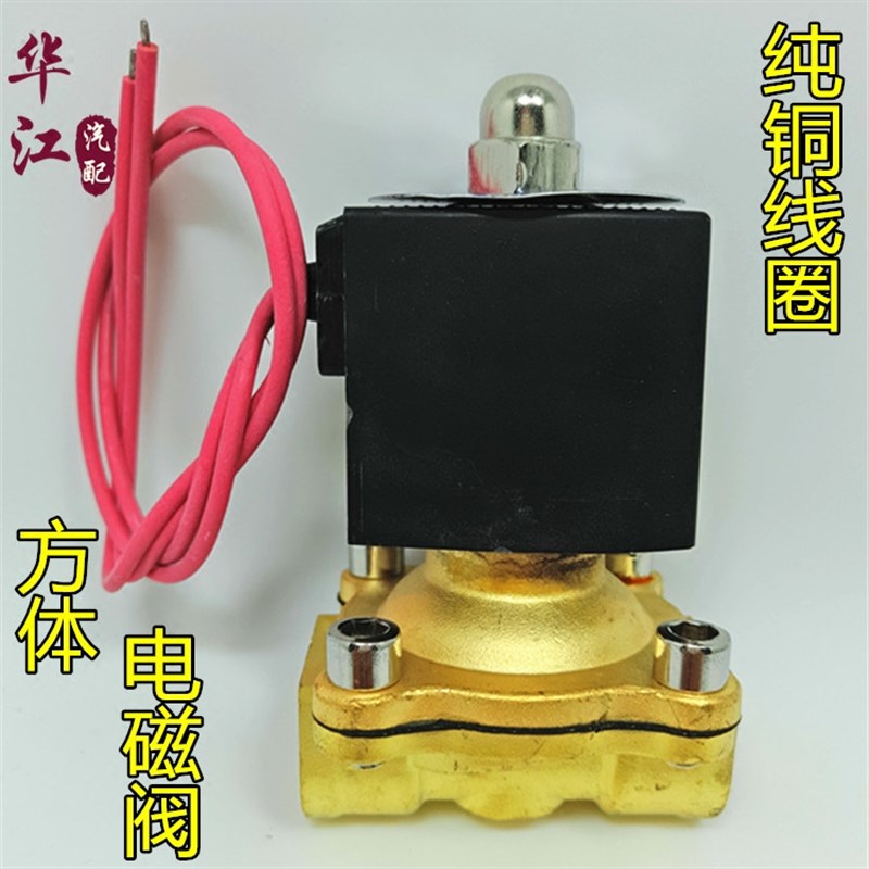 重汽挂车货车汽车滴水刹车淋水器配件使用淋水电磁阀铜线圈4分