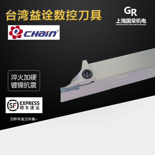 台湾益诠数控切槽刀EDGTR-20B-25B-2D-3D-14-20 外径切断车刀