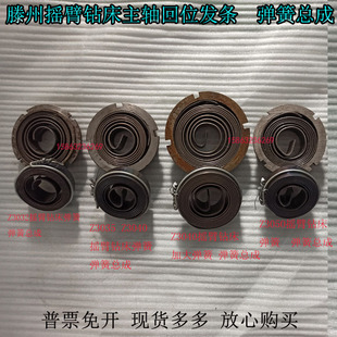 滕州摇臂钻床发条3032涡卷弹簧总成ZQ3035Z3040Z3050弹簧发条总成