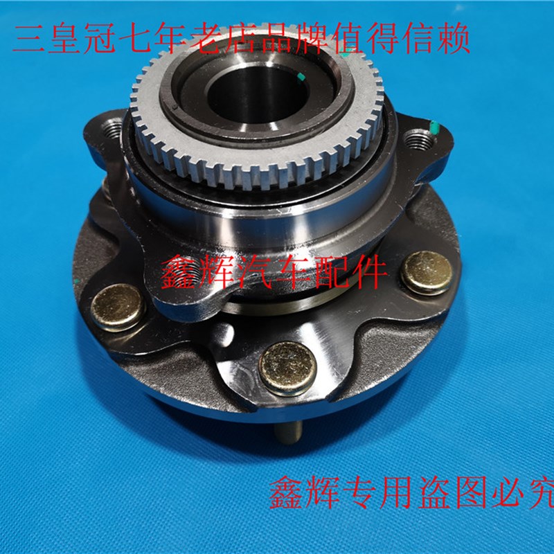 江铃驭胜S350域虎 前轮轴承带轮芯总成 四驱 正品保证