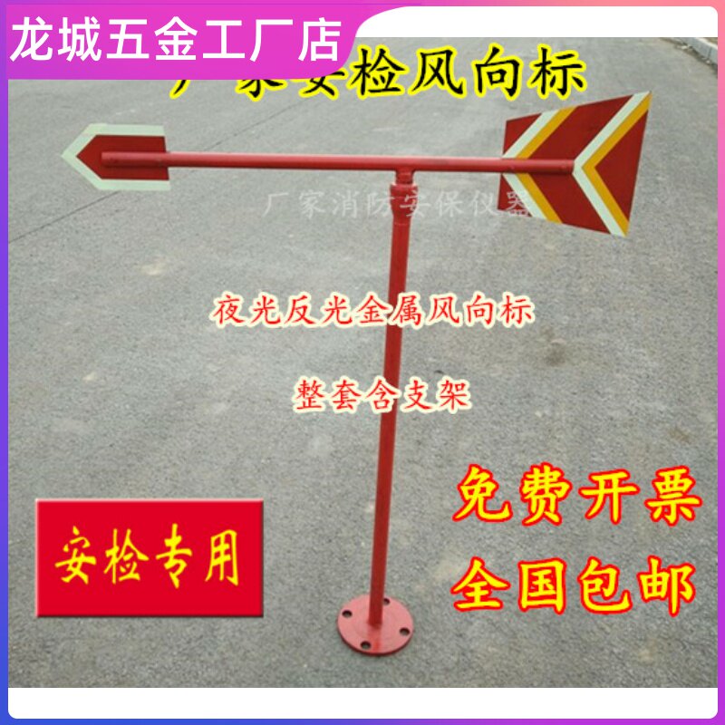 风标风向旗风向标户外旋转风向标 金属风速夜光风向标 微小型方向