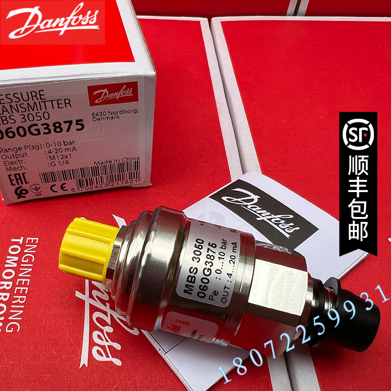 Danfoss 丹佛斯压力传感器 MBS3050 060G3875 全新原装正品