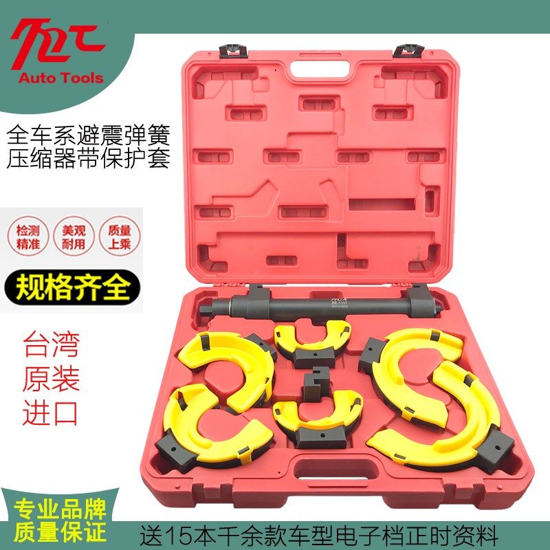 台湾原厂全车系免拆式避震弹簧压缩器奥迪宝马大众减震器拆装工具