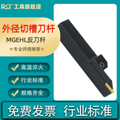 切槽切断刀杆割槽 加深/加长MGEHL2020-3T30/2525-3反刀