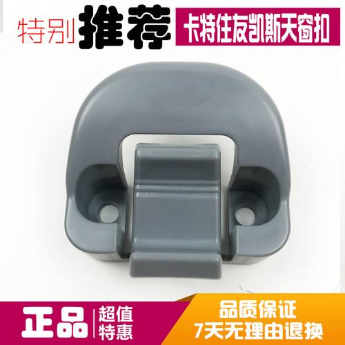 挖掘机配件 卡特320D/323/325C/312 336D 329D驾驶室天窗扣锁扣